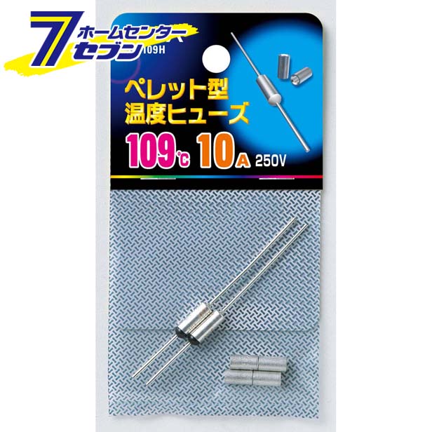 ペレットヒューズ109度 SF-109H ELPA [ヒューズ]