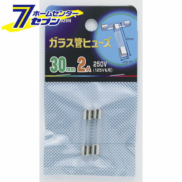 ガラス管ヒューズ30MM TF-2020H ELPA [ヒューズ]