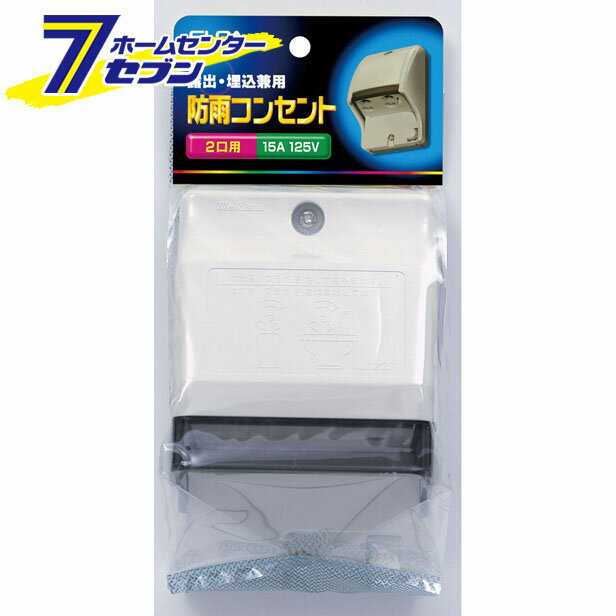 防雨コンセント BA-230NH ELPA [埋め込み配線 ジョイントBOX]