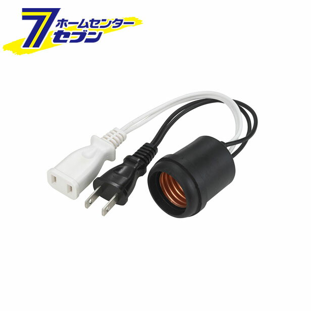 プラグ付ソケット KW-15NH ELPA [ソケット シーリング]