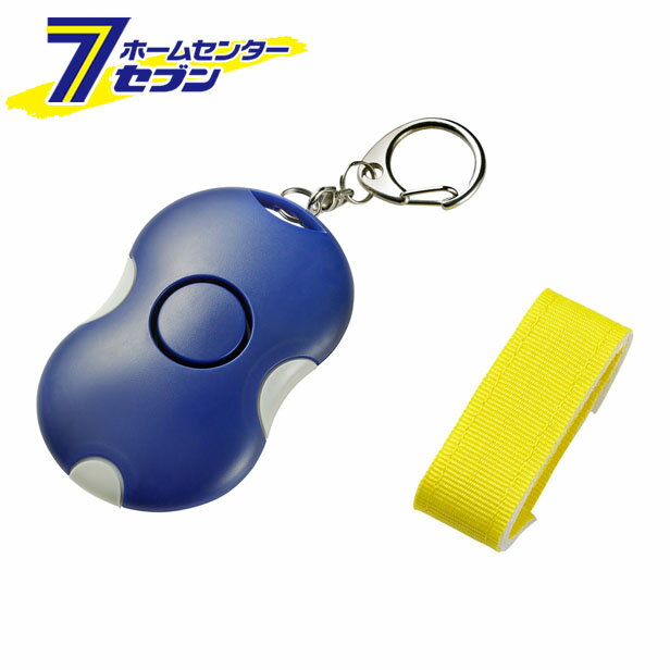 防犯アラーム 握り AKB-207(BL) ELPA [防犯アラーム 防犯ブザー]