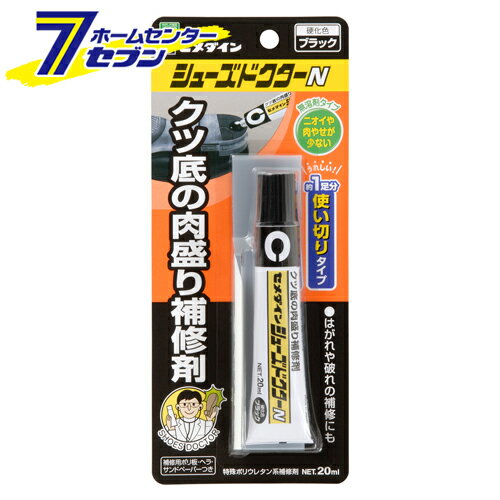 「セメダイン シューズドクターN ブラック HC-006 20ml 」は株式会社ホームセンターセブンが販売しております。メーカーセメダイン品名シューズドクターN ブラック HC-006 20ml 品番又はJANコードJAN:4901761502887サイズ重量43商品説明●すり減った靴底に塗るだけの靴底補修剤です。【用途】●靴底の肉盛り補修剤。【機能】●かかとのすり減りだけでなくはがれたときの接着剤としても使用できます。●シンナーを全く含まないので室内でも、いやなニオイがありません。●硬化後は塗装ができ、微妙な色あわせも可能です。【仕様】■内容量：20mL。■色：ブラック。■環境対策商品。【セット内容・付属品】■付属品：補修用ポリ板・ヘラ・サンドペーパー。 ＜メール便発送＞代金引換NG/着日指定NG　 ※こちらの商品はメール便の発送となります。 ※メール便対象商品以外の商品との同梱はできません。 ※メール便はポストに直接投函する配達方法です。 ※メール便での配達日時のご指定いただけません。 ※お支払方法はクレジット決済およびお振込みのみとなります 　（代金引換はご利用いただけません。） ※万一、紛失や盗難または破損した場合、当店からの補償は一切ございませんのでご了承の上、ご利用ください。 ※パッケージ、デザイン等は予告なく変更される場合があります。※画像はイメージです。商品タイトルと一致しない場合があります。《資材 接着剤 補修用接着剤》商品区分：原産国：広告文責：株式会社ホームセンターセブンTEL：0978-33-2811