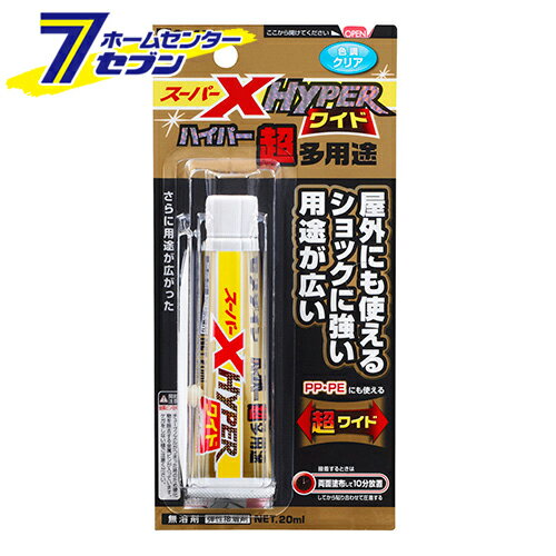 スーパーX HYPERワイド AX-176 20ml セメダイン [資材 接着剤 万能接着剤]