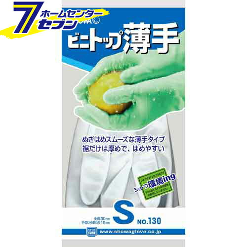 ビニトップ 薄手 ホワイト S ウステ 