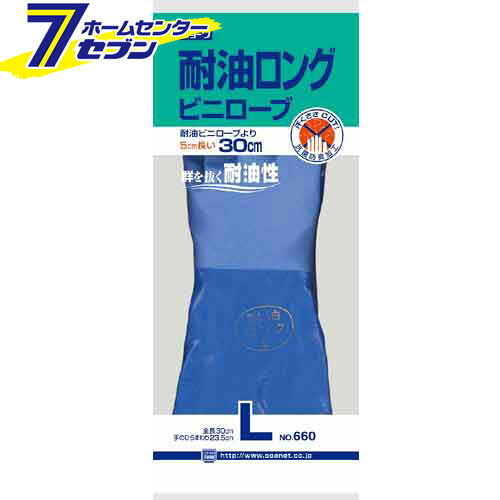 Rubber Gloves - 耐油 ロング ブルー L 660 ショーワグローブ [作業手袋 ビニール手袋 作業服 作業着 ワーク]