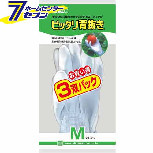 ピッタリ背抜き 3双パック ブルー M 534391 ショーワグローブ [作業手袋 軍手 作業服 作業着 ワーク] 1