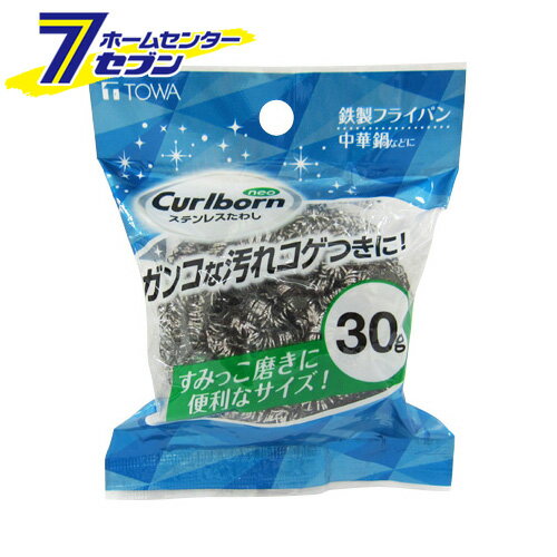 Curlborn neo ステンレスたわし 30g 東和産業 [金属タワシ 食器洗い キッチン用品 台所用品]