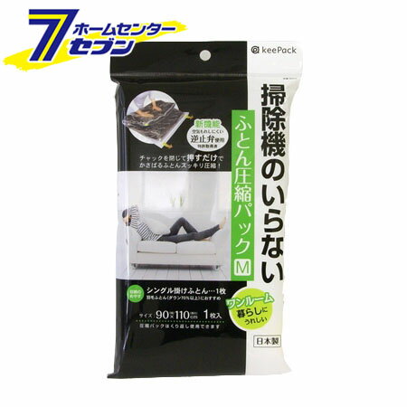 KeePack 掃除機のいらないふとん圧縮パック M 東和産業 TOWA [布団収納袋 布団圧縮袋 押入れ収納 季節..