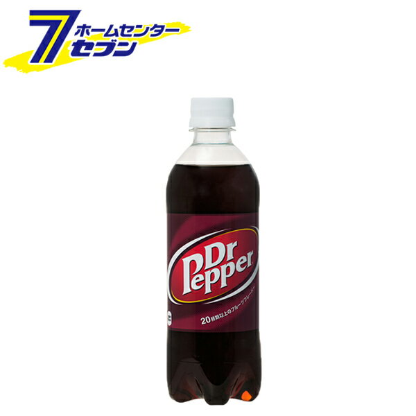 ドクターペッパー 500ml