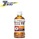 【からだすこやか茶w】 350ml 48本 PET コカ・コ
