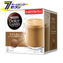 ネスカフェ ドルチェ グスト 専用カプセル カフェオレ 16P ネスレ nestle ネスカフェ カプセル式 珈琲 Caf Au Lait たっぷりマグカップサイズ coffee nescafe dolce gusto