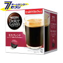 ネスカフェ ドルチェ グスト 専用カプセル モカブレンド (1箱：16杯分)×3個 MOC16001 ネスレ nestle NESCAFE Dolce Gusto Mocha Blend カプセル式 ブラックコーヒー こだわりブラック 珈琲