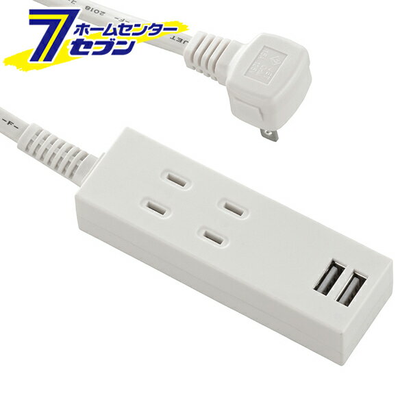オーム電機 USBポート付安全タップ 2個口 2m00-4392 HS-TU22PBT-W[電源タップ・延長コード:USBポート付タップ]