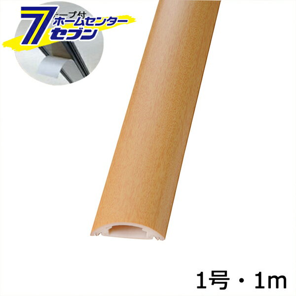 オーム電機 テープ付きプロテクター 1号 木目ライト 1m×1本00-4611 DZ-MPTT1/LT[配線モール:テープ付きプロテクター]