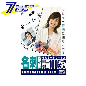 オーム電機 ラミネートフィルム100ミクロン 名刺サイズ 100枚00-5529 LAM-FM1003[オフィス機器:ラミネ..