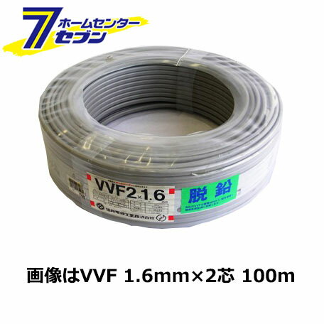 オーム電機 Fケーブル VVF 2.0mm×2芯 100m00-7009 VVF2X2.0[電線:Fケーブル]