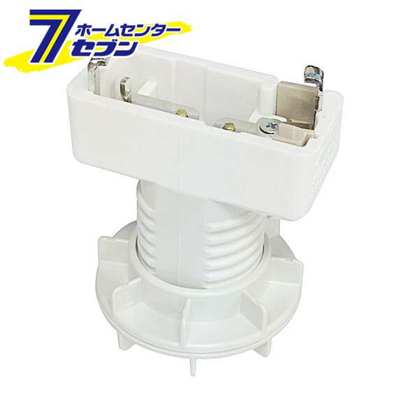 オーム電機 引掛ランプソケット E17 ロック付き00-8285 HS-HSA17MM[照明部材:シーリングライト取付部材]