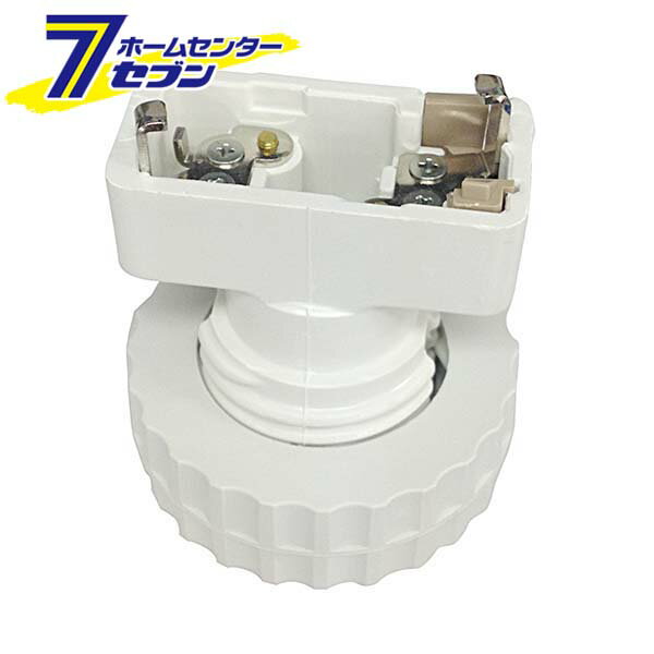 オーム電機 引掛ランプソケット E26 ロック付00-8286 HS-HSA26MM[照明部材:シーリングライト取付部材]