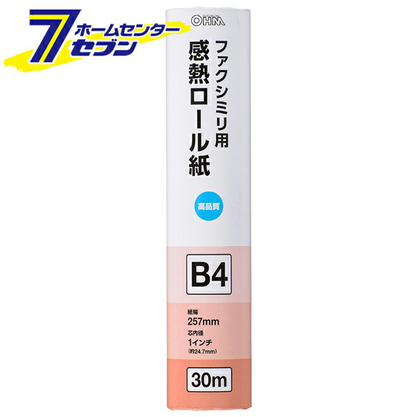 オーム電機 感熱ロール紙 ファクシミリ用 B4 芯内径1インチ 30m01-0733 OA-FTRB30B[OAサプライ:ファク..