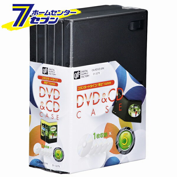 オーム電機 DVD／CDケース 1枚収納×5パック 14mm01-3279 OA-RDVD-5PK[AV小物・カメラ用品:ディスクケース]