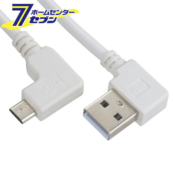オーム電機 USBショートケーブル USB-マイクロB L型 15cm01-3727 SMT-L0ALML2[パソコン・スマホ関連:USBケーブル]