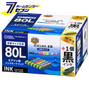 エプソン互換 IC6CL80L 染料6色 ブラック増量 INK-E80LB-6P+1(1セット)