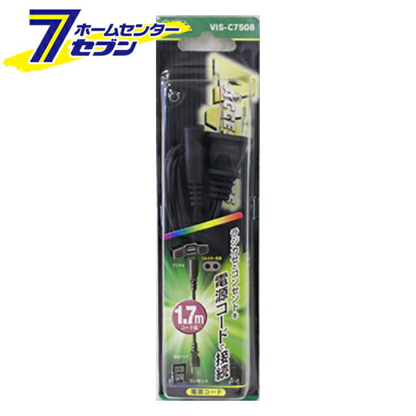 楽天住まい健康と園芸のホームセンターオーム電機 AC電源コード 1.7m01-7508 VIS-C7508[AV小物・カメラ用品:電源アダプター・コード]