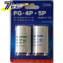 オーム電機 点灯管セット FG-4P/5P 蛍光灯40W/32W用04-1461 FG-4P・5P[蛍光灯電球・直管:グロー球・点灯管]