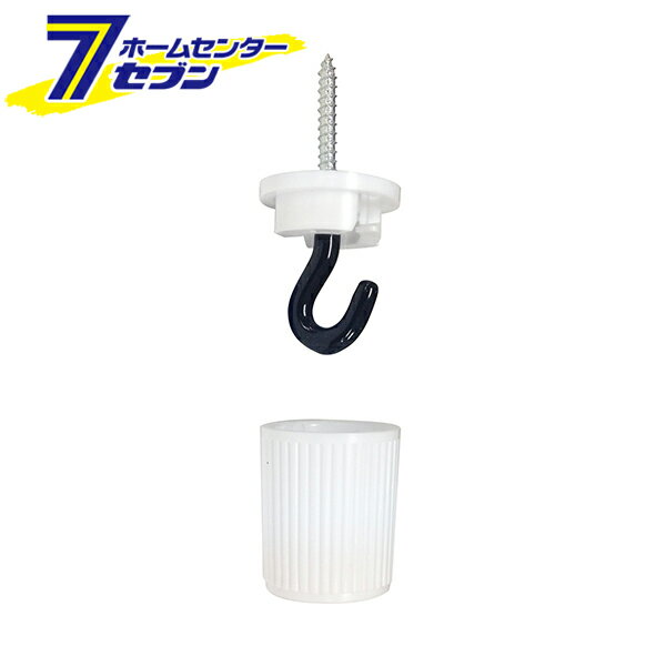 オーム電機 コードハンガー 照明用 白04-1772 HS-LCH-W[照明部材:スイッチひも・その他]