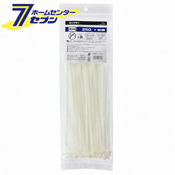 オーム電機 ロックタイ 屋内用 250mm 100本入 白04-3134 LT-250W100WH[電線支持・結束用品:タイ・結束バンド]
