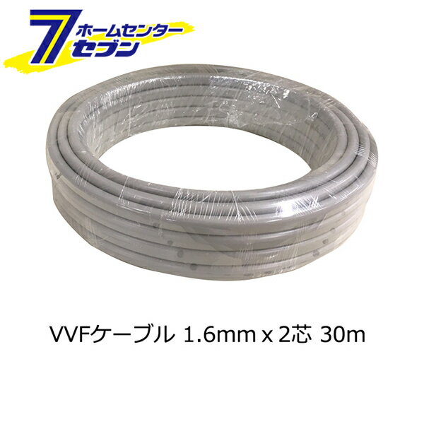 楽天市場】電線 vvfケーブル 1.6mm×2芯の通販 楽天市場】電線 vvfケーブル 1.6mm×2芯の通販