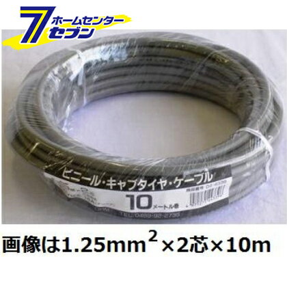 オーム電機 ビニールキャブタイヤケーブル VCTF 2.0mm2×3芯 10m04-4343 VCTF2.0X3 10M[電線:キャブタイ..