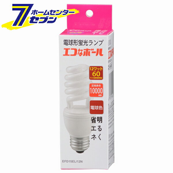 「オーム電機 電球形蛍光灯 スパイラル形 E26 60形相当 電球色 エコなボール [品番]04-5450 EFD15EL/12N」は株式会社ホームセンターセブンが販売しております。メーカーオーム電機品名電球形蛍光灯 スパイラル形 E26 60形相当 電球色 エコなボール [品番]04-5450 EFD15EL/12N 品番又はJANコードJAN:4971275454507サイズ-重量81商品説明● 一般球（口金E26）がついている器具にそのまま使用できる電球形蛍光灯です。● 消費電力12Wで60W白熱電球相当の明るさ● 屋内専用（屋外使用禁止）■ 口金：E26■ 寸法：外径42mm、全長120mm■ 質量：60g■ 定格消費電力：12W■ 定格入力電流：0.2A■ 全光束：910ルーメン■ 定格寿命：10000時間■ 消費効率：75.8 lm/w■ 省エネ基準達成率：112%■ 区分名：d※ 以下の器具には使用しないでください。 ・調光機能・リモコンの付いた電球器具や回路には使用できません。 （調光…電球の明るさを変える機能、100％点灯も使用不可） ・誘導等、非常用照明器具 ・水銀灯、ナトリウムランプ、メタルハライドランプなどのHIDランプの器具 ・ランプと反射板の距離が狭い器具 ・断熱材施行器具【SB・SGI・SG形表示器具】（適合表示器具を除く） ・直流電流※ 注意 ・水滴がかかる状態や湿度の高いところで使用しないでください。（破損の原因） ・点滅を頻繁に繰り返す場所では、ランプ寿命が短くなりますので不向きです。 ・周囲温度が低い場合は、明るくなるまで時間がかかる場合があります。 ・点灯後、約20分間は明るさや光色が若干変化します※パッケージ、デザイン等は予告なく変更される場合があります。※画像はイメージです。商品タイトルと一致しない場合があります。《蛍光灯 照明器具》商品区分：原産国：中国広告文責：株式会社ホームセンターセブンTEL：0978-33-2811