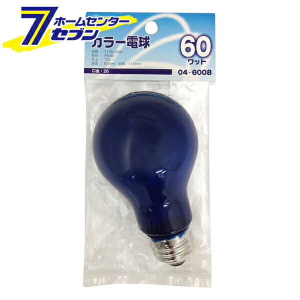 オーム電機 白熱カラー電球 E26 60W ブルー04-6008 LB-PS6660-CA[白熱球:白熱電球カラー・装飾]