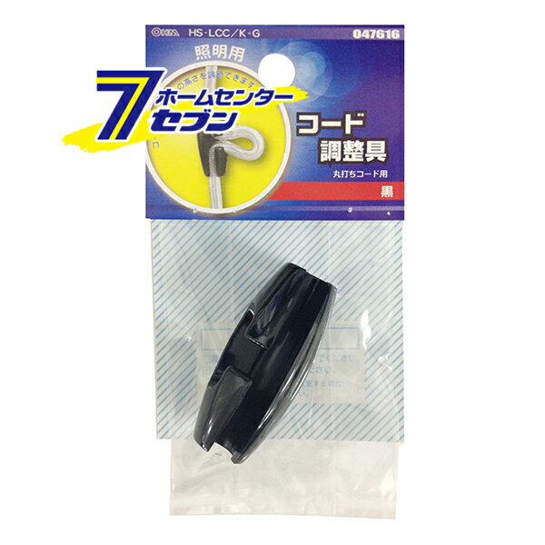 「オーム電機 コード調整具 黒 [品番]04-7616 HS-LCC/K-G」は株式会社ホームセンターセブンが販売しております。メーカーオーム電機品名コード調整具 黒 [品番]04-7616 HS-LCC/K-G 品番又はJANコードJAN:4971275476165サイズ重量8商品説明● コードペンダントの高さを調節できます。■ 適合電線：丸打ちコード φ6．8~φ7．8■ プルスイッチ器具にはご使用できません。■ 器具重量3．0kg以下でご使用ください。■ 色：黒 ＜メール便発送＞代金引換NG/着日指定NG　 ※こちらの商品はメール便の発送となります。 ※メール便対象商品以外の商品との同梱はできません。 ※メール便はポストに直接投函する配達方法です。 ※メール便での配達日時のご指定いただけません。 ※お支払方法はクレジット決済およびお振込みのみとなります 　（代金引換はご利用いただけません。） ※万一、紛失や盗難または破損した場合、当店からの補償は一切ございませんのでご了承の上、ご利用ください。 ※パッケージ、デザイン等は予告なく変更される場合があります。※画像はイメージです。商品タイトルと一致しない場合があります。《コードアジャスター》商品区分：原産国：広告文責：株式会社ホームセンターセブンTEL：0978-33-2811