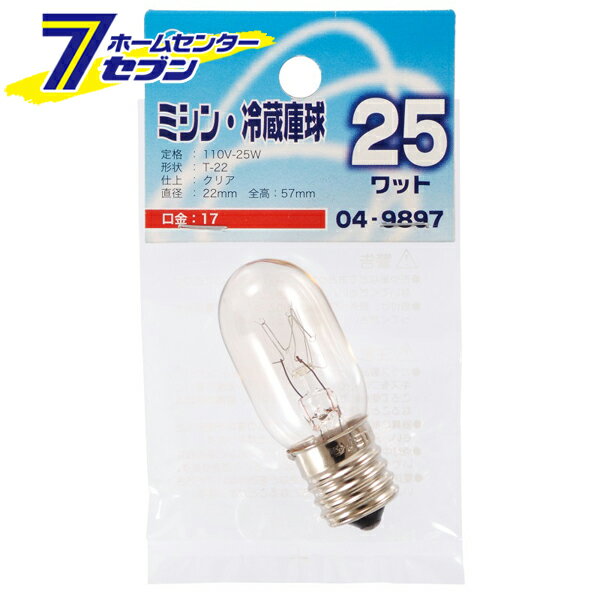 オーム電機 ミシン・冷蔵庫球 T22型 E17/25W クリア04-9897 LB-T2725-C[白熱球:白熱電球その他]