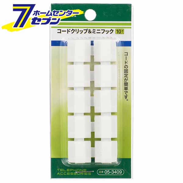 オーム電機 コードクリップ＆ミニフック 10個入05-3409 TS-3409[生活家電:電話機・電話用品]