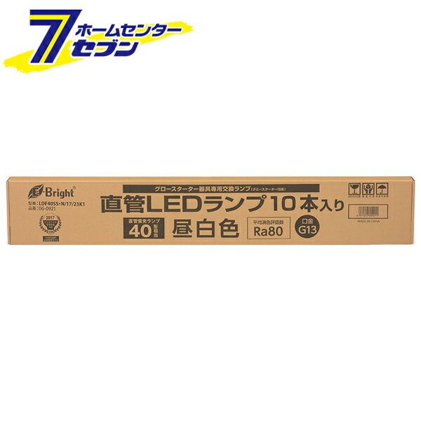 オーム電機 直管LEDランプ 40形相当 G13 昼白色 グロースタータ器具専用 10本入06-0921 LDF40SS N/17/23K1 LED電球 直管:LED直管ランプ