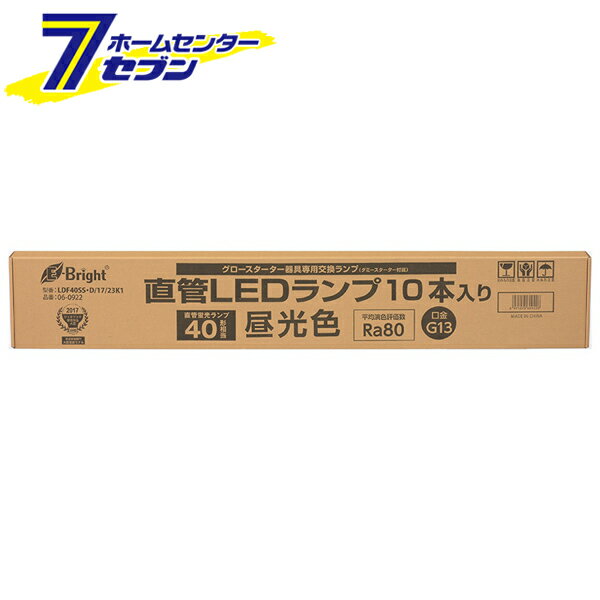 オーム電機 直管LEDランプ 40形相当 G13 昼光色 グロースタータ器具専用 10本入06-0922 LDF40SS・D/17/23K1