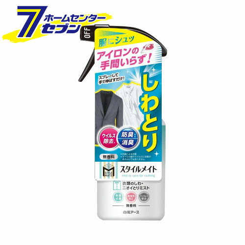 スタイルメイト 衣類のしわ・ニオイとりミスト 無香料 300ml 白元アース 