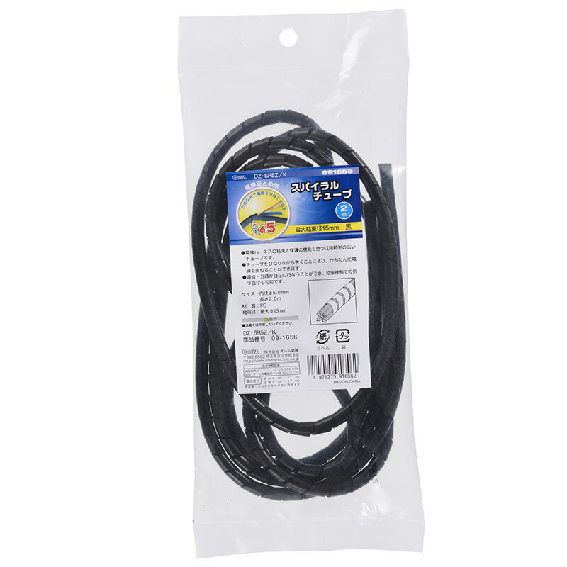 オーム電機 スパイラルチューブ φ5mm 2m 黒09-1656 DZ-SR5Z/K[][電線支持・結束用品:スパイラル・スリットチューブ]