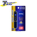 ニベア ロイヤルブルーリップ しっとりもっちりタイプ (2g) 花王 [リップクリーム]