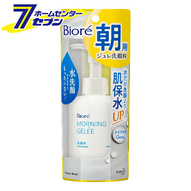 ビオレ 朝用ジュレ洗顔料 本体 100ml 花王 [洗顔ジェル 保湿 メイクのりアップ]