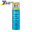 サクセス モーニングヘアスプレー 220g 花王 [寝ぐせ直し スタイリング メンズ]