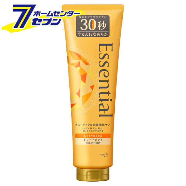 エッセンシャル しっとりまとまる トリートメント (250g) 花王 [ヘアケア]