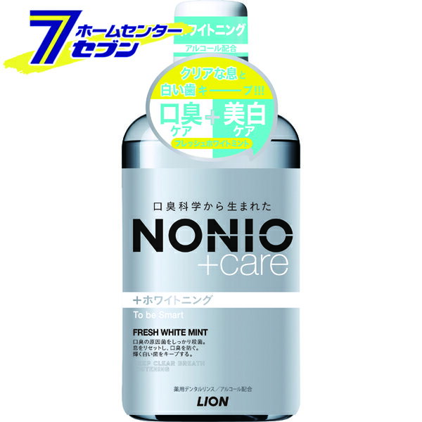 NONIO (ノニオ) プラスホワイトニング デンタルリンス フレッシュホワイトミントの香り 600ml ライオン [マウスウォッシュ 殺菌 口臭予防]