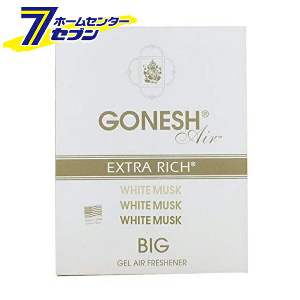 GONESH　ビッグゲルエアフレッシュナー　ホワイトムスク 3080-13 大香 [置き型 ガーネッシュ 芳香剤 カー用品 カーアクセサリー 車]