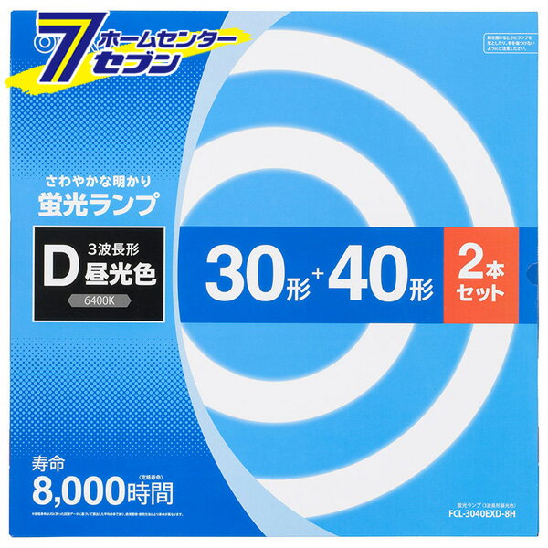 オーム電機 丸形蛍光ランプ 30形+40形 3波長形昼光色 2本セット FCL-3040EXD-8H[蛍光灯電球・直管:FCL..