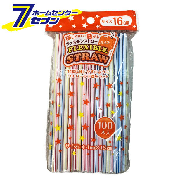 曲がるチュルルンストロー Flexble Straw 100本入 中村 [蛇腹つき ジャバラつき キッチン用品 台所用品 生活雑貨]