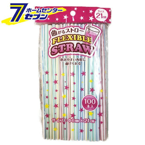 フルーツ曲がるストロー Frexble Straw 100本入 中村 [蛇腹つき ジャバラつき キッチン用品 台所用品 ..